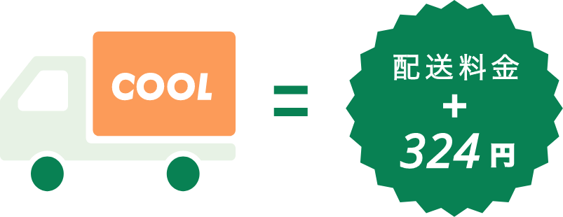 COOL  配送料金+330円