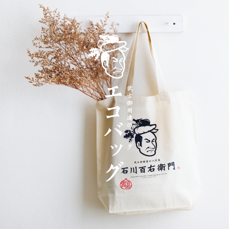 エコバッグ　売切